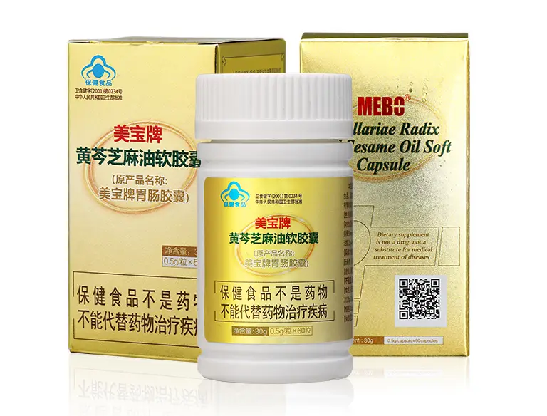 BB贝博胃肠胶囊