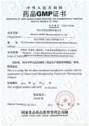 贺汕头BB贝博获得国度食品监督治理局GMP证书